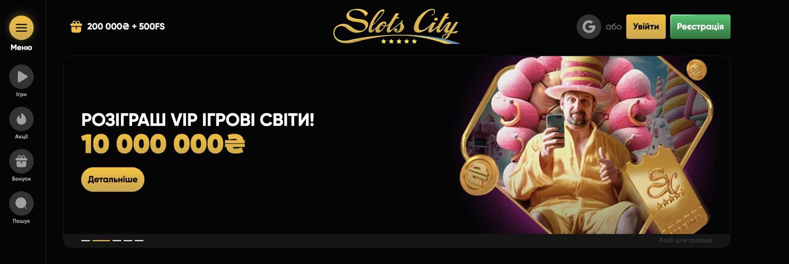 SlotsCity