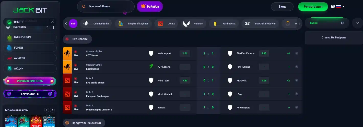 кіберспорт jackbit казино