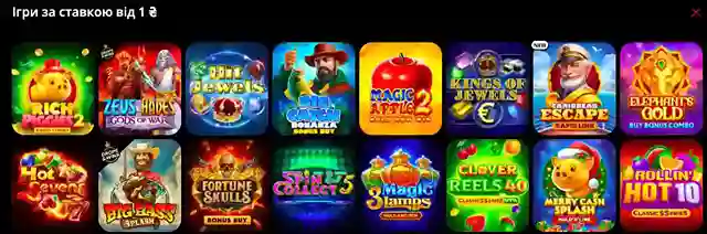 Ігрові автомати від 1 грн