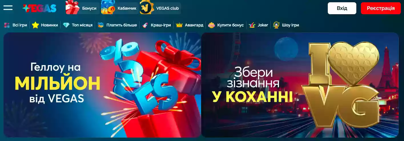 Vegas casino online - Вегас казино онлайн