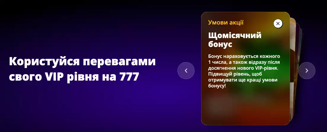 Казино 777 з vip-програмами